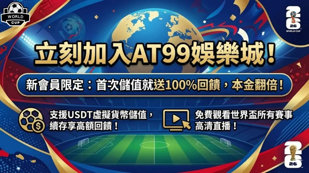 世界杯争霸,风云,西班牙独占,FB体育平台,FB体育官方网站,FB体育登录入口,FB体育app下载