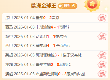 里昂,塞尔塔解析,欧罗巴专家,FB体育平台,FB体育官方网站,FB体育登录入口,FB体育app下载