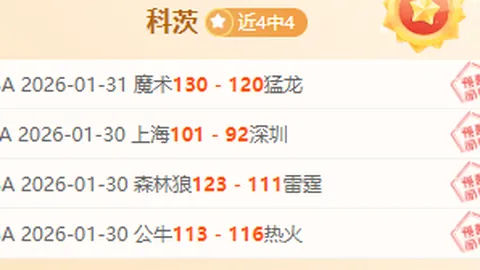 永恒终有时，哈特蒙力挽狂澜，三狮雄风再展翅