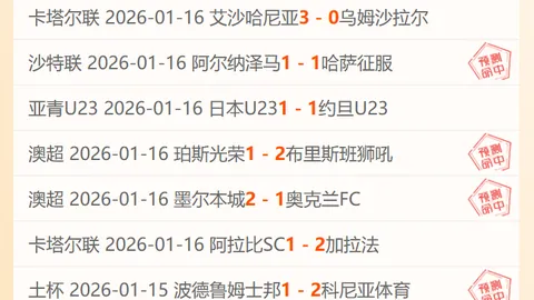 埃及足球巨星萨拉赫年薪逼近C罗，沙姆沙伊赫燃情对决，沙特豪门加码竞逐！