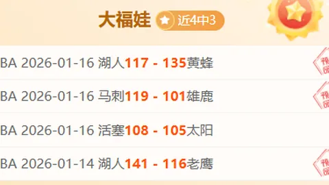 “周日011德甲焦点：莱比锡红牛对阵圣保利前瞻”