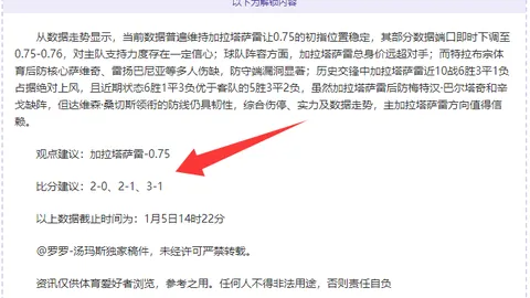 斯图加特优势大，凯尔特人客场预测分析